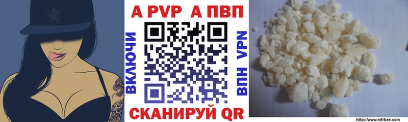 где продают наркотики  площадка какой сайт  A PVP VHQ  Анадырь 