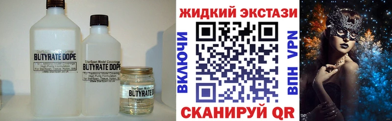 Бутират бутандиол  Анадырь 
