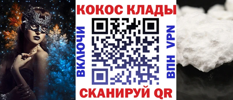 Кокаин Эквадор  купить закладку  Анадырь 