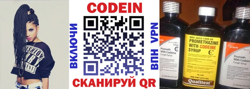 Кодеиновый сироп Lean Purple Drank  купить наркотик  Анадырь 