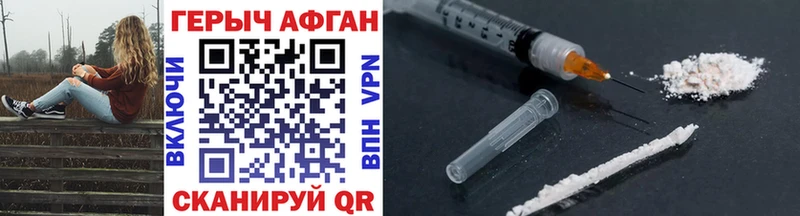 как найти закладки  Анадырь  ГЕРОИН белый 