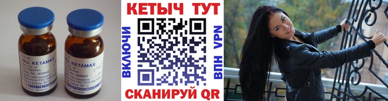 Кетамин VHQ  дарнет шоп  Анадырь 