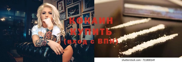 COCAINE Абдулино