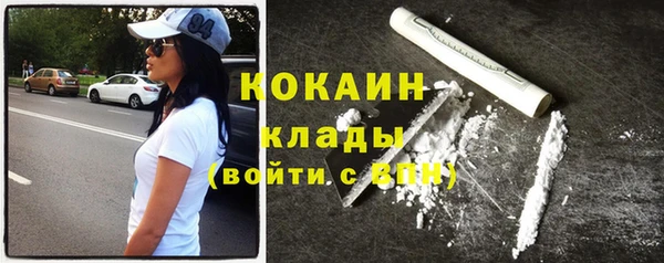COCAINE Абдулино