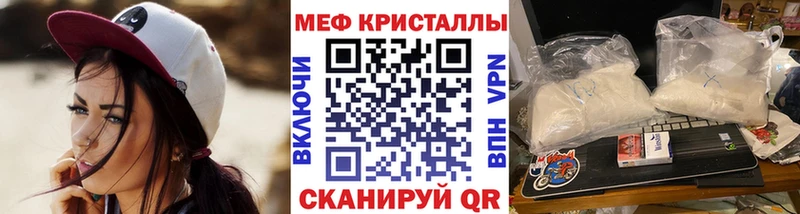 Меф кристаллы  Анадырь 