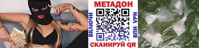 МЕТАДОН methadone  Анадырь 